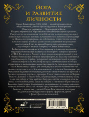 Йога и развитие личности - Фото 1