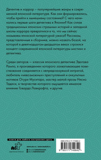 Убийства в «Потерянном раю»