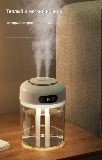 Арома-увлажнитель воздуха с подсветкой и таймером