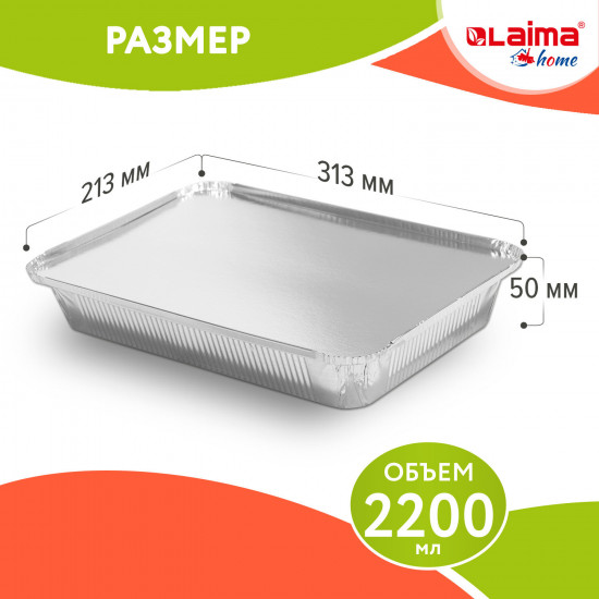 Набор форм для выпечки и хранения алюминиевых с крышками