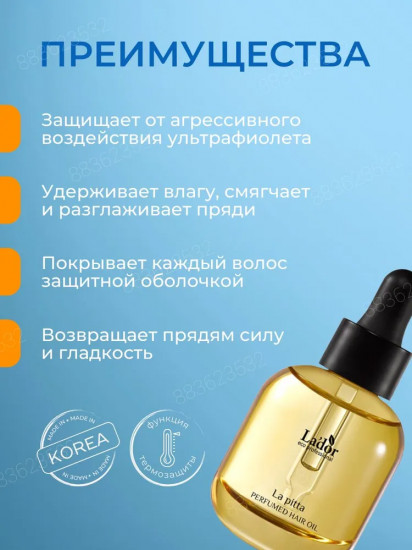 Парфюмированное масло для волос «01 La pitta»