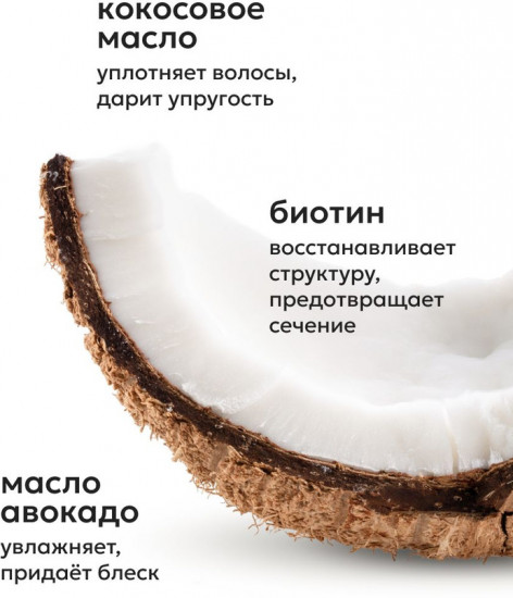 Бальзам для волос восстанавливающий «Recovery»