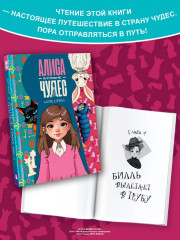 Алиса в Стране чудес - Фото 2