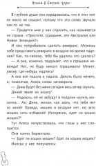 Алиса в Стране чудес - Фото 8