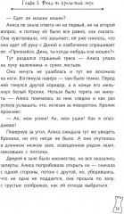 Алиса в Стране чудес - Фото 9