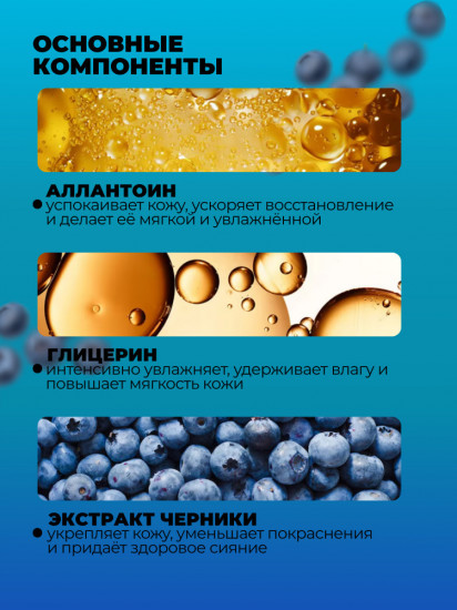 Увлажняющая маска для лица тонизирующая с экстрактом голубики
