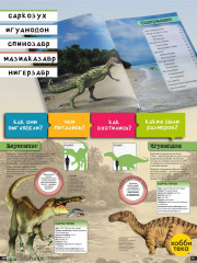 Динозавры. Битвы на берегу - Фото 2