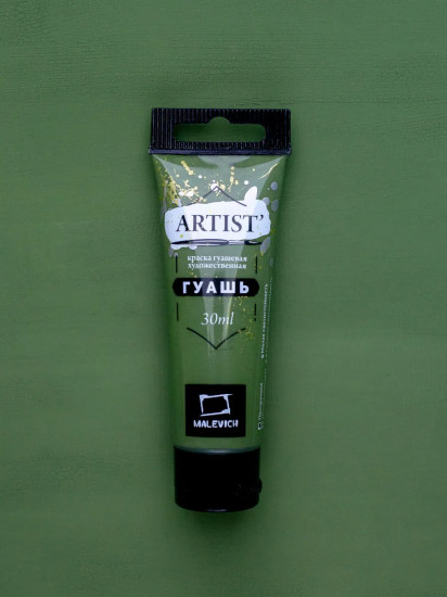 Гуашь, №52 авокадо