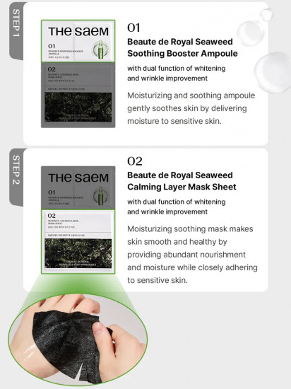 Набор масок для лица «Seaweed Mask Sheet»
