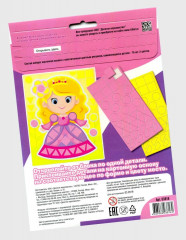 Набор для творчества «Принцесса» - Фото 1