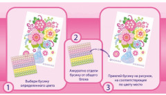 Аппликация бусинами «Букет. Весенняя фантазия» - Фото 2