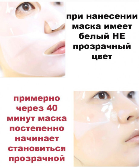 Маска для лица гидрогелевая с коллагеном и пептидами «Pepta Collagen Gel Mask»