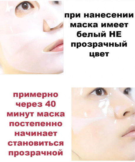 Набор масок для лица с коллагеном и пептидами «Pepta Collagen Gel Mask»