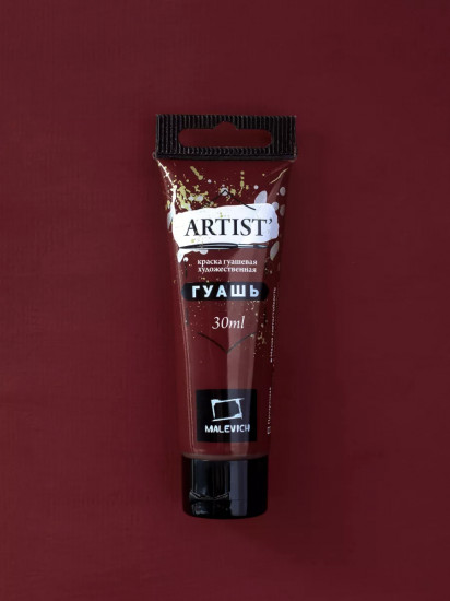 Гуашь, №76 бургундия