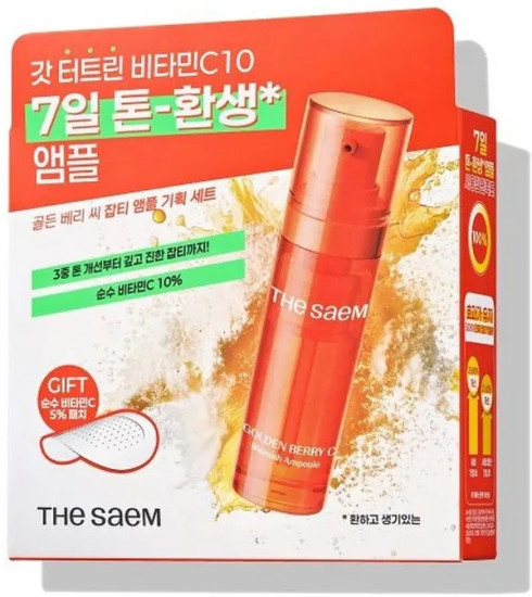 Набор для лица с физалисом «Blemish Ampoule Special Set»