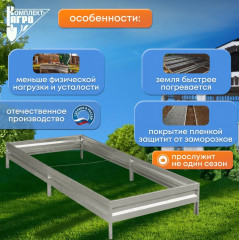 Грядка «Эконом» - Фото 1