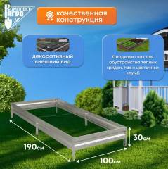 Грядка «Эконом» - Фото 2