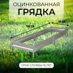 Грядка «Эконом» - Фото 1