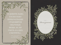 Дневник воспоминаний и размышлений для моей семьи «Мамина история» - Фото 3