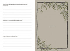 Дневник воспоминаний и размышлений для моей семьи «Мамина история» - Фото 4