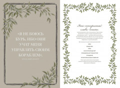 Дневник воспоминаний и размышлений для моей семьи «Мамина история» - Фото 5