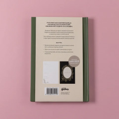 Дневник воспоминаний и размышлений для моей семьи «Мамина история» - Фото 12