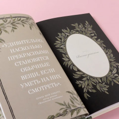 Дневник воспоминаний и размышлений для моей семьи «Мамина история» - Фото 13