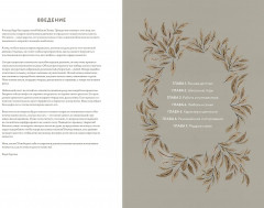 Дневник воспоминаний и размышлений для моей семьи «Бабушкина история» - Фото 2