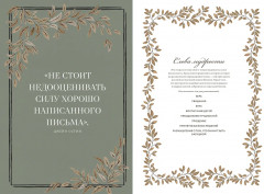 Дневник воспоминаний и размышлений для моей семьи «Бабушкина история» - Фото 5