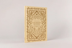 Дневник воспоминаний и размышлений для моей семьи «Бабушкина история» - Фото 6