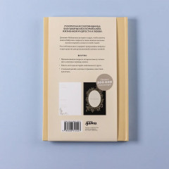 Дневник воспоминаний и размышлений для моей семьи «Бабушкина история» - Фото 12