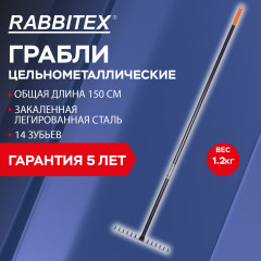 Грабли - Фото 8