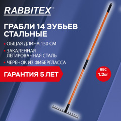 Грабли - Фото 8