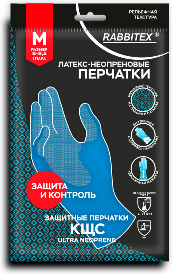 Перчатки нитриловые хозяйственные