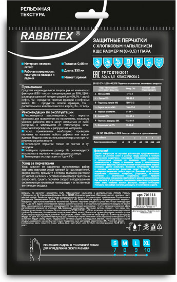 Перчатки нитриловые хозяйственные