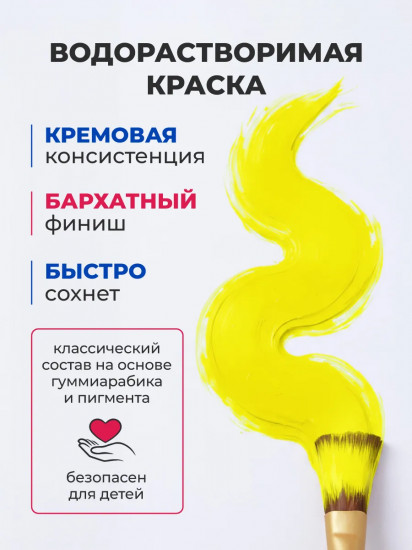 Гуашь, лимонный