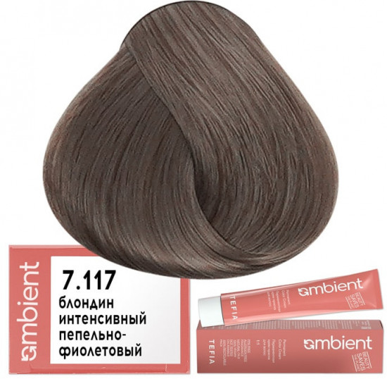Крем-краска для волос перманентная, оттенок 7.117 Блондин интенсивный пепельно-фиолетовый