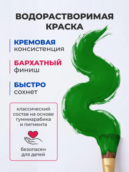 Гуашь, травяной зеленый
