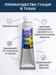 Гуашь художественная, №120 белила титановые - Фото 4