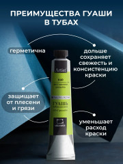 Набор гуаши в тюбиках подарочный - Фото 6