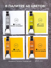 Набор гуаши в тюбиках подарочный - Фото 9