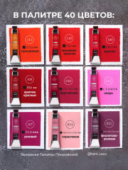 Набор гуаши в тюбиках подарочный - Фото 10