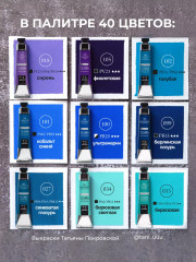 Набор гуаши в тюбиках подарочный - Фото 11