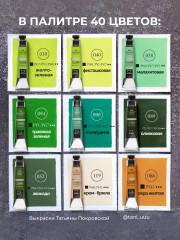 Набор гуаши в тюбиках подарочный - Фото 12