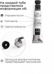 Набор гуаши в тюбиках подарочный - Фото 14