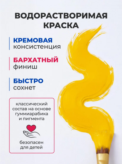 Гуашь художественная, бензимидазолон желтый