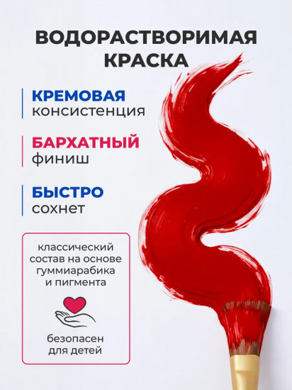 Гуашь художественная, пиррол красный