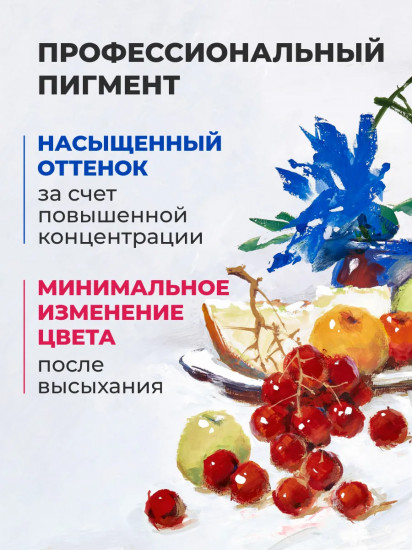 Гуашь художественная, пиррол красный