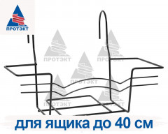 Держатель для балконного ящика - Фото 1