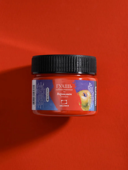 Гуашь художественная профессиональная, вермилион